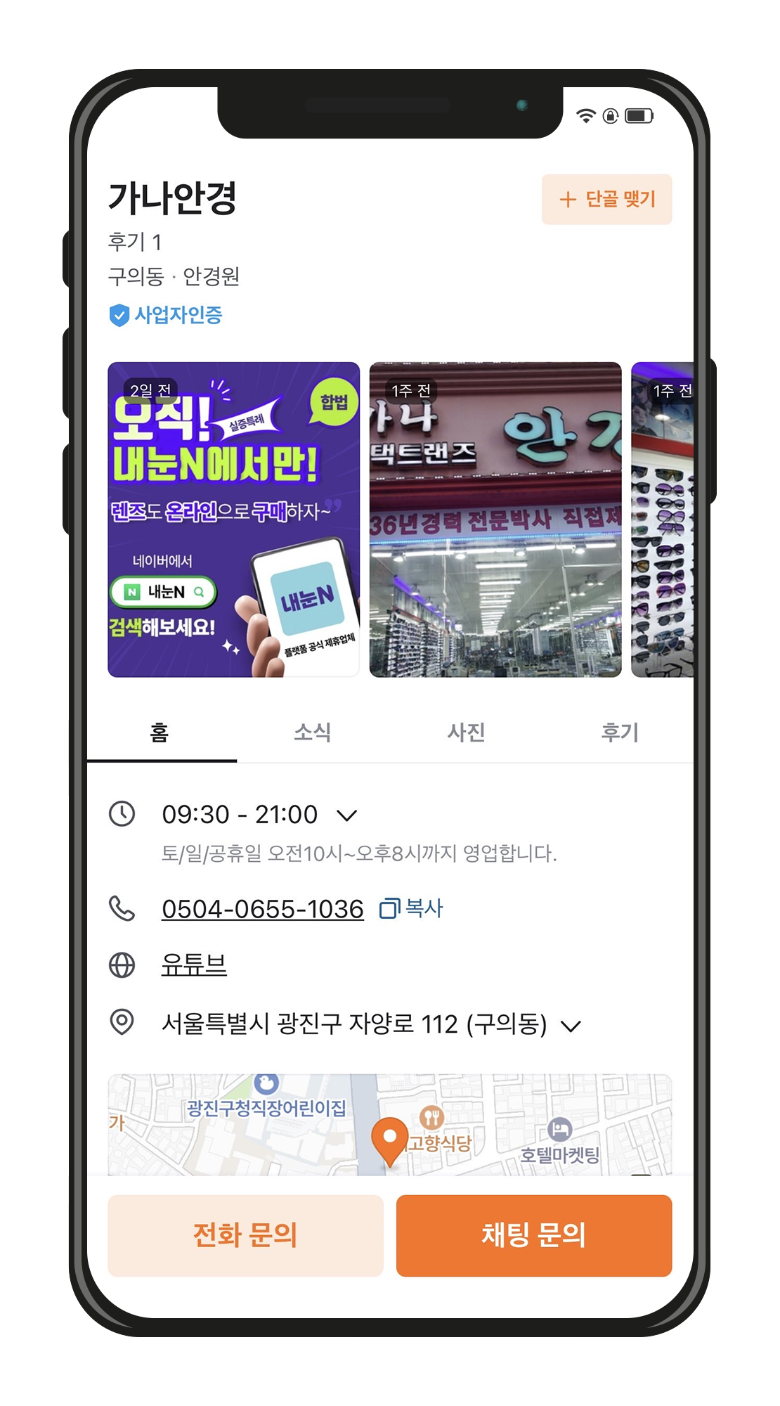 당근 플랫폼 - 비즈프로필 등록 대행이미지2
