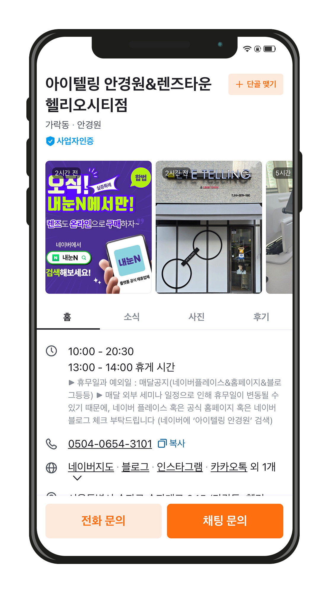 당근 플랫폼 - 비즈프로필 등록 대행이미지3