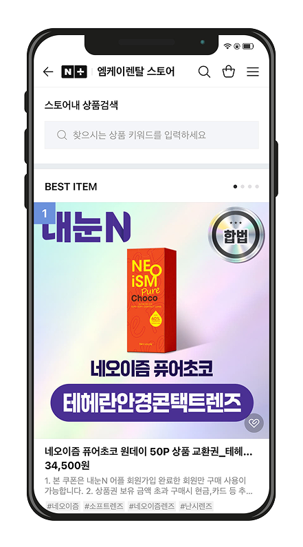 네이버 쇼핑 - 온라인쇼핑 등록 대행이미지1