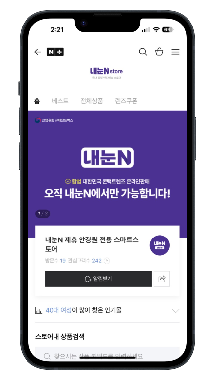 네이버 쇼핑 - 온라인쇼핑 등록 대행이미지2
