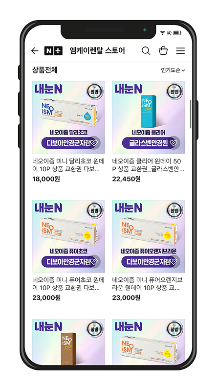 네이버 쇼핑 - 온라인쇼핑 등록 대행이미지3